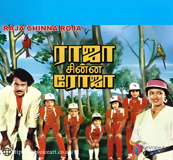 Raja Chinna Rojavodu