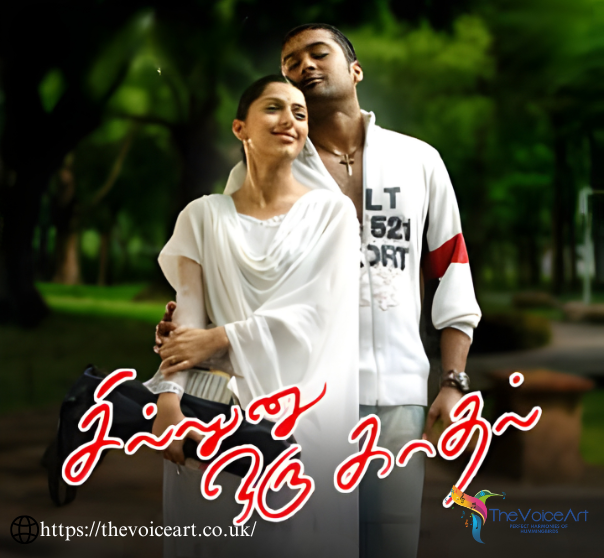 Munbe Vaa En Anbe Vaa