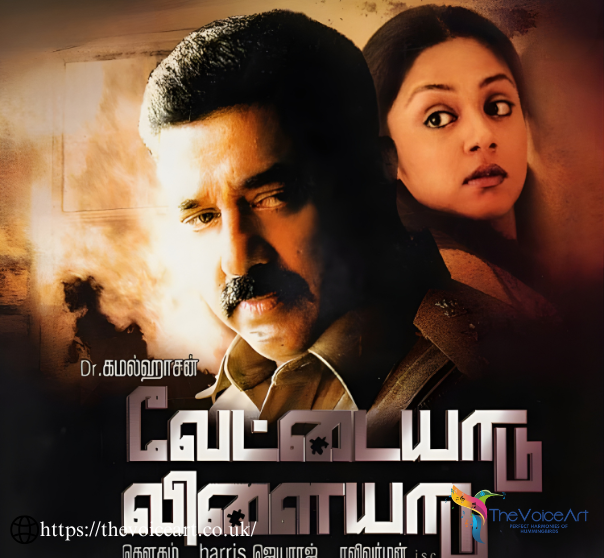 Paartha Muthal Naale